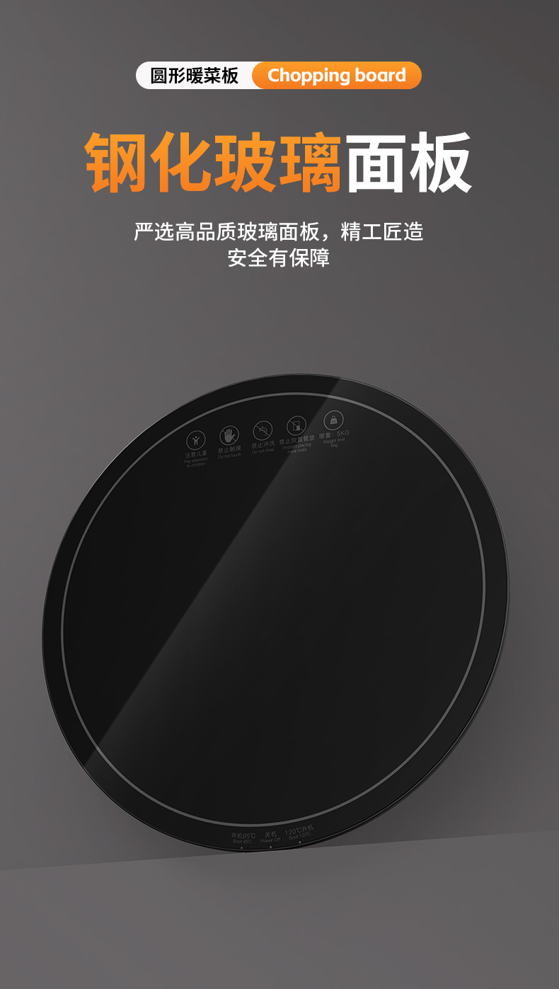 秋冬家用圆形暖菜板多功能恒温可旋转加热饭菜保温板餐桌热菜板详情16