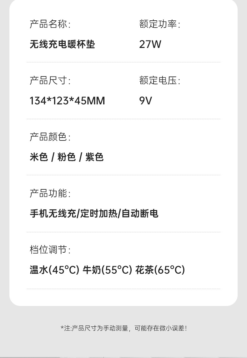 跨境恒温杯垫智能无线充电二合一家用暖杯垫办公室茶水加热杯垫详情20