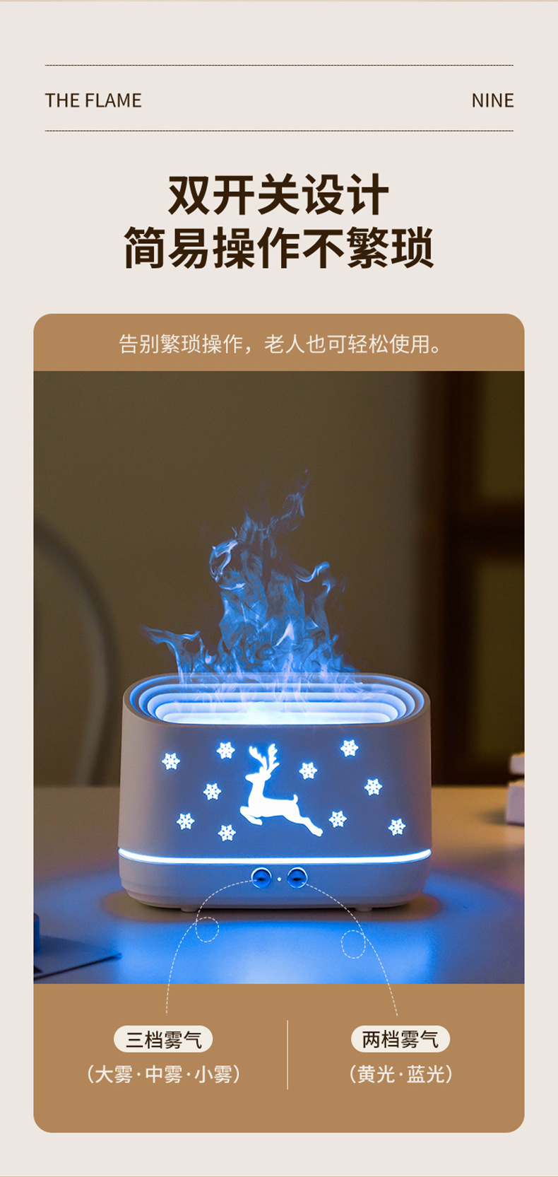 家用香薰机梅花鹿创意火焰加湿器酒店空气净化器去除异味扩香器详情10