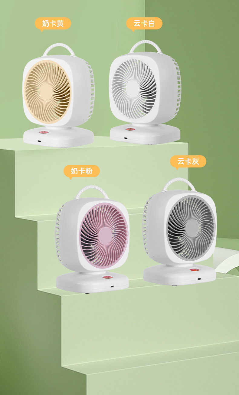 新款桌面风扇家用空气循环扇台式双头风扇便携式户外无线电风扇详情37