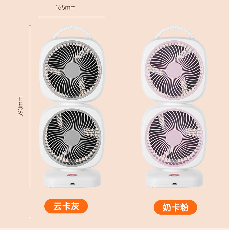 新款桌面风扇家用空气循环扇台式双头风扇便携式户外无线电风扇详情16