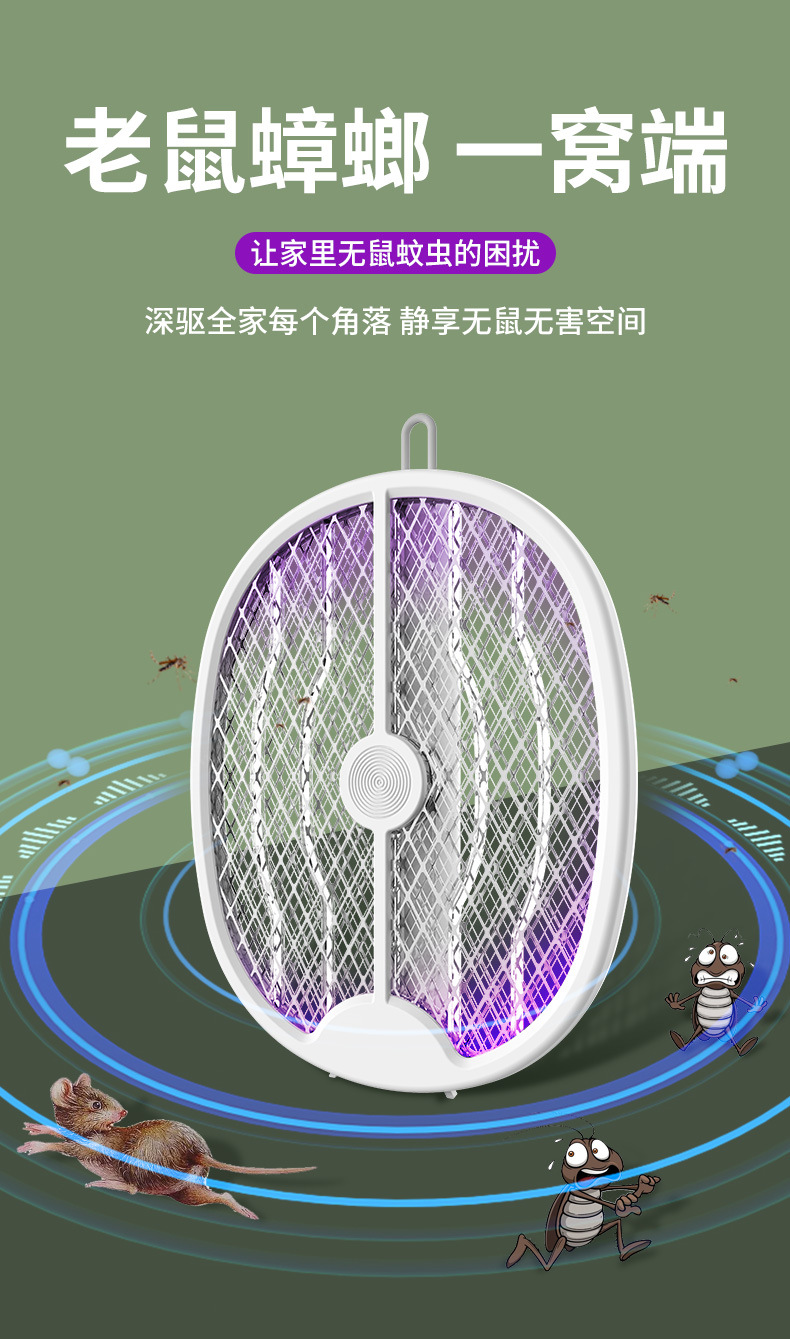 跨境外贸电蚊拍二合一家用电击式灭蚊灯户外自动诱蚊灭蚊器驱蚊器详情7