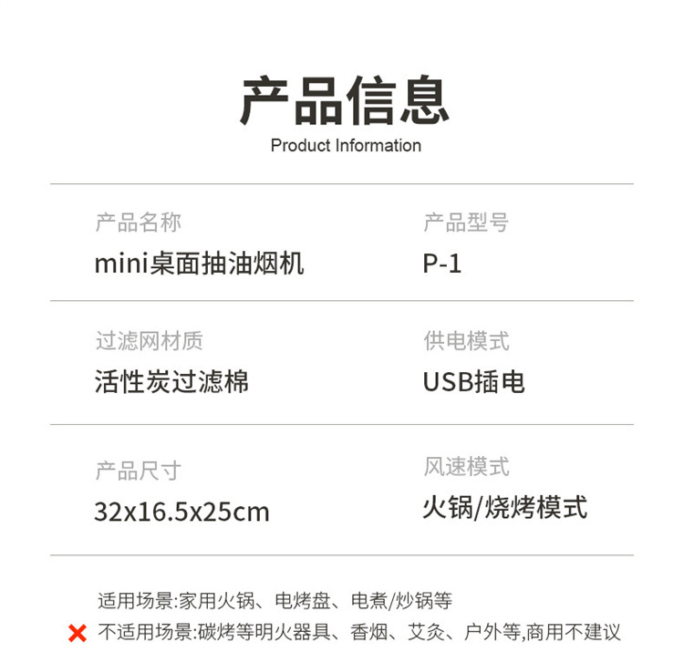 新款家用桌面抽油烟机小型台式移动式吸油烟机迷你便携吸油烟机详情29