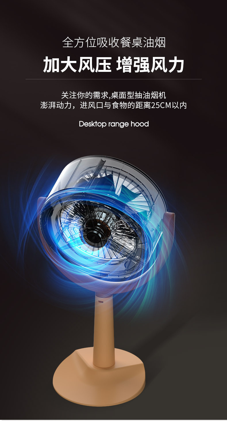 新款家用桌面油烟机便携式二合一强力吸油抽烟机火锅烧烤排烟机详情8
