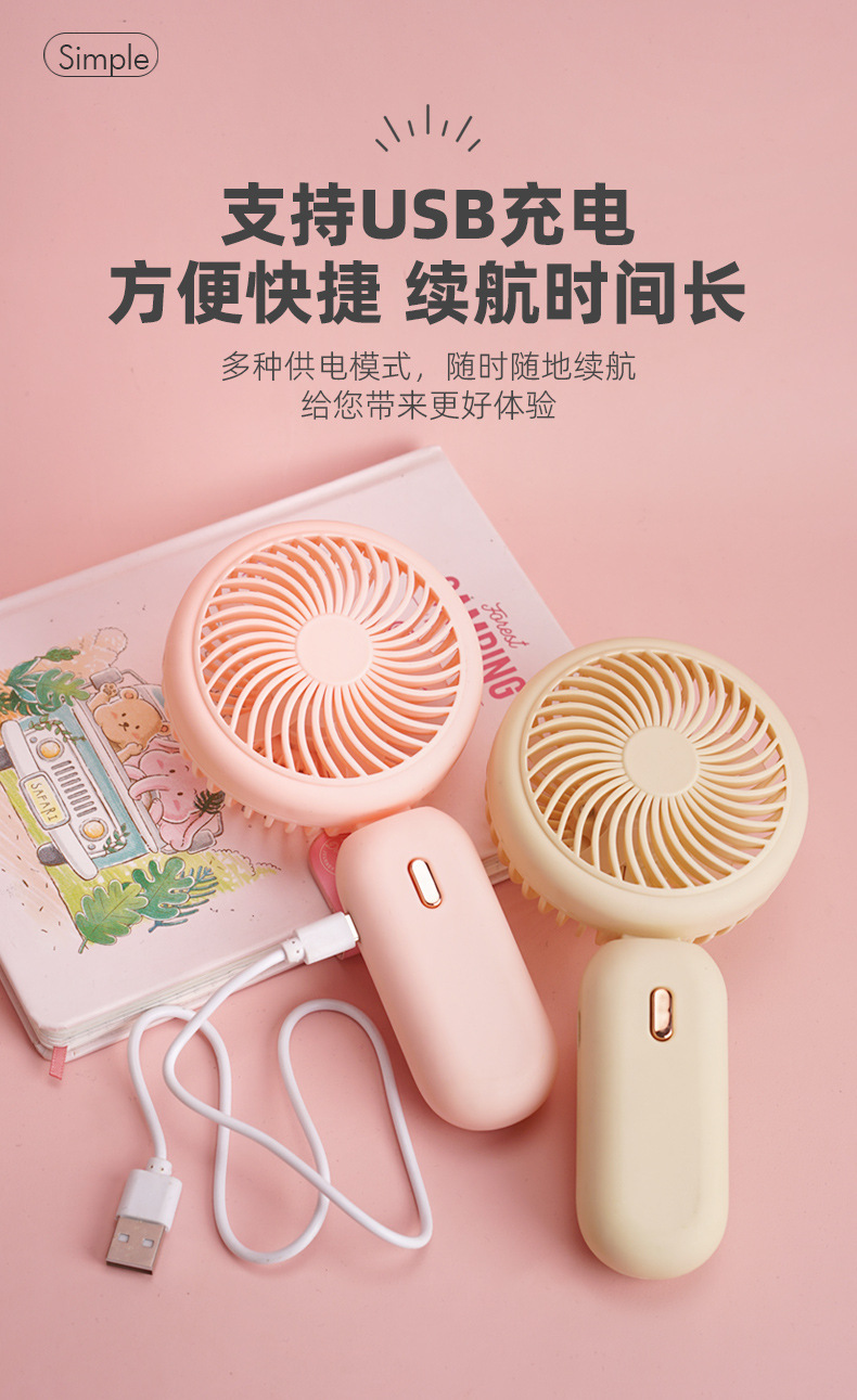 新款可折叠手持风扇学生USB充电式小风扇三档户外露营便携式风扇详情8