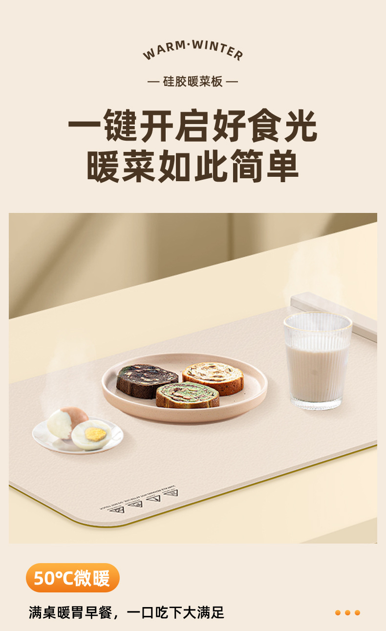 跨境新款秋冬饭菜加热垫智能恒温餐桌保温板家用可收纳硅胶暖菜板详情15