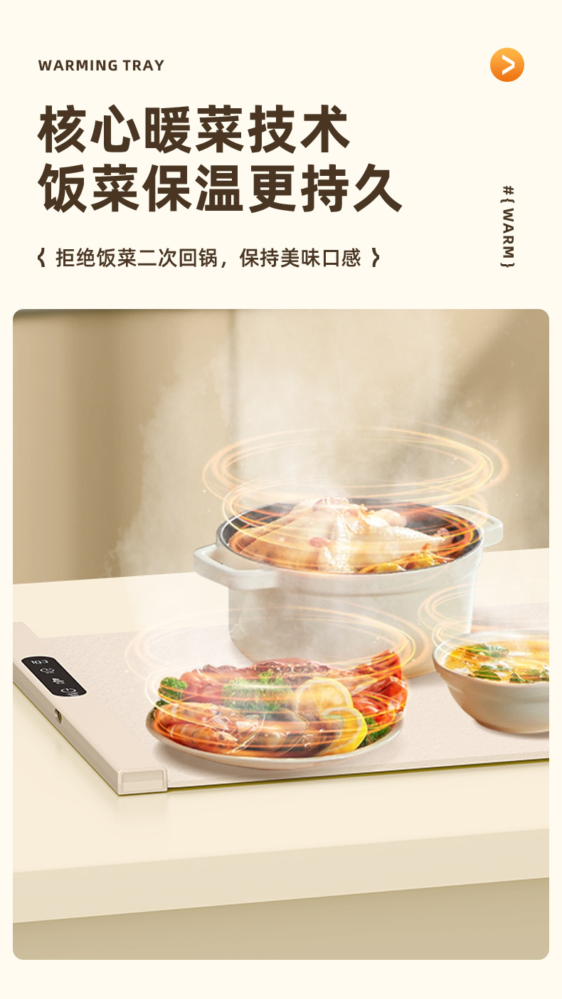 跨境新款秋冬饭菜加热垫智能恒温餐桌保温板家用可收纳硅胶暖菜板详情10