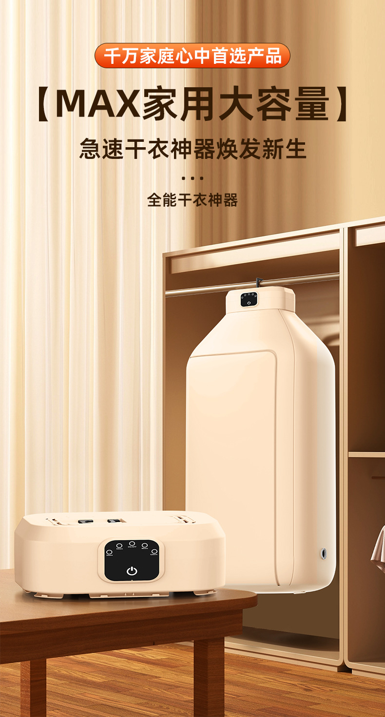跨境秋冬新款家用干衣机外出便携衣服烘干机婴儿烘衣服杀菌烘衣机详情4