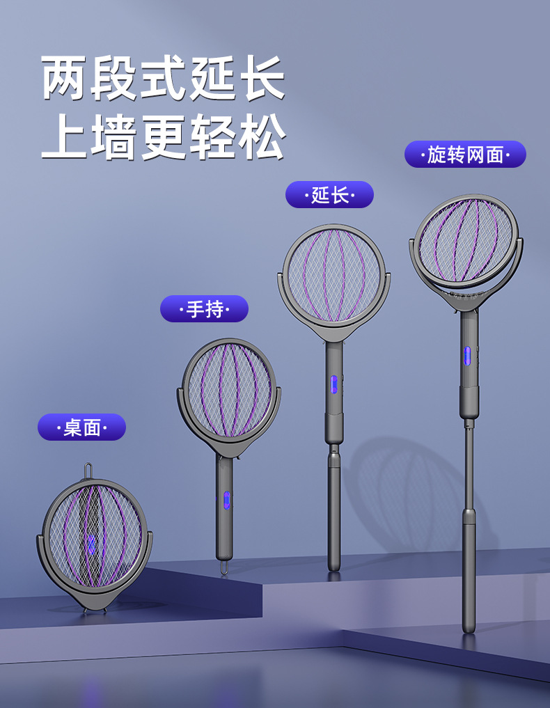 跨境升级款四合一电蚊拍usb充电式光波灭蚊拍家用可折叠灭蚊灯详情11