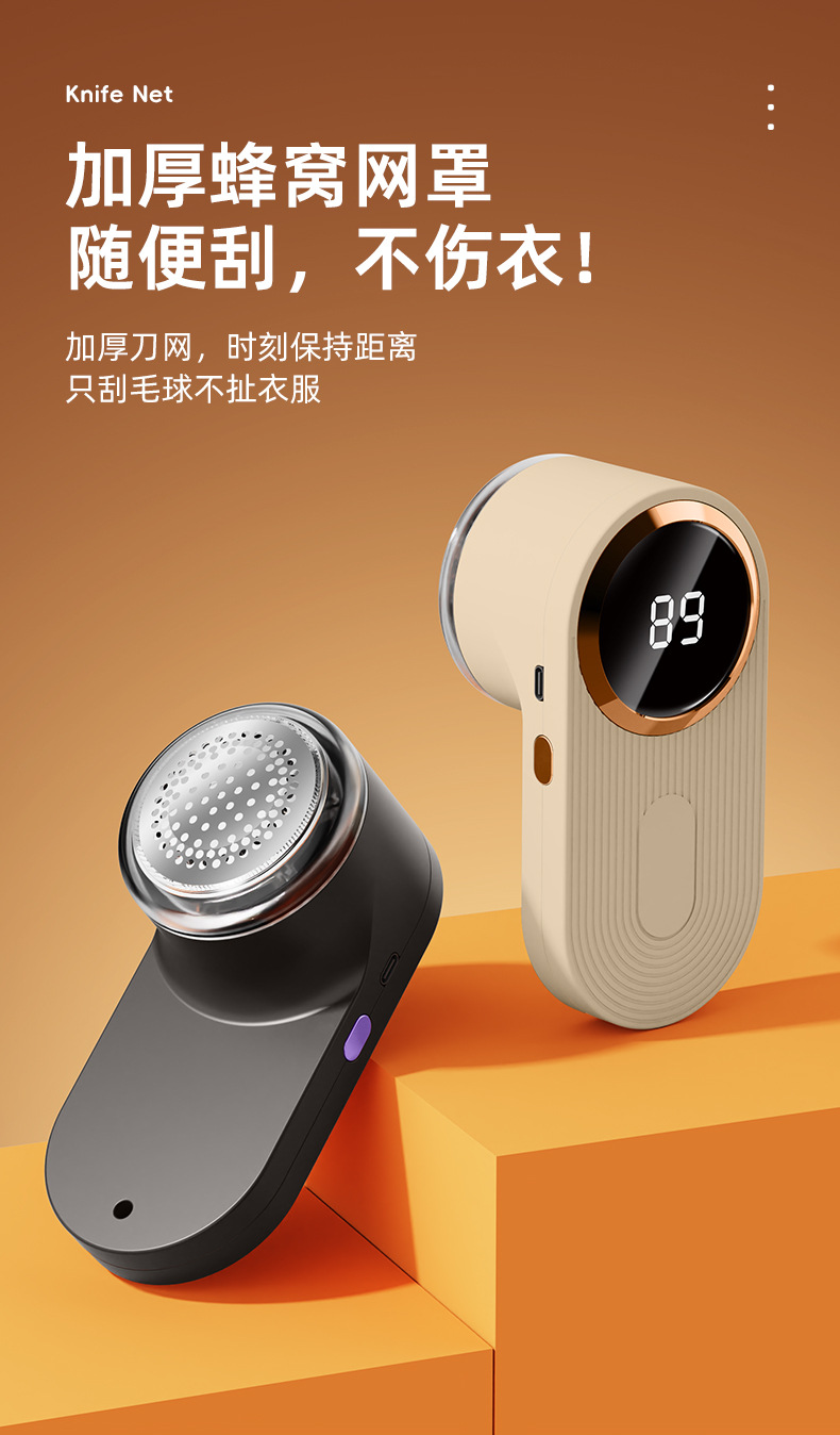 新款家用数显毛球修剪器USB直插双用衣服除球去毛球器毛衣剃毛器详情10