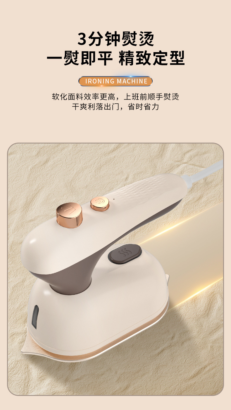 新款家用小型手持挂烫机旅行干湿两用便携熨烫机户外宿舍电熨斗详情19