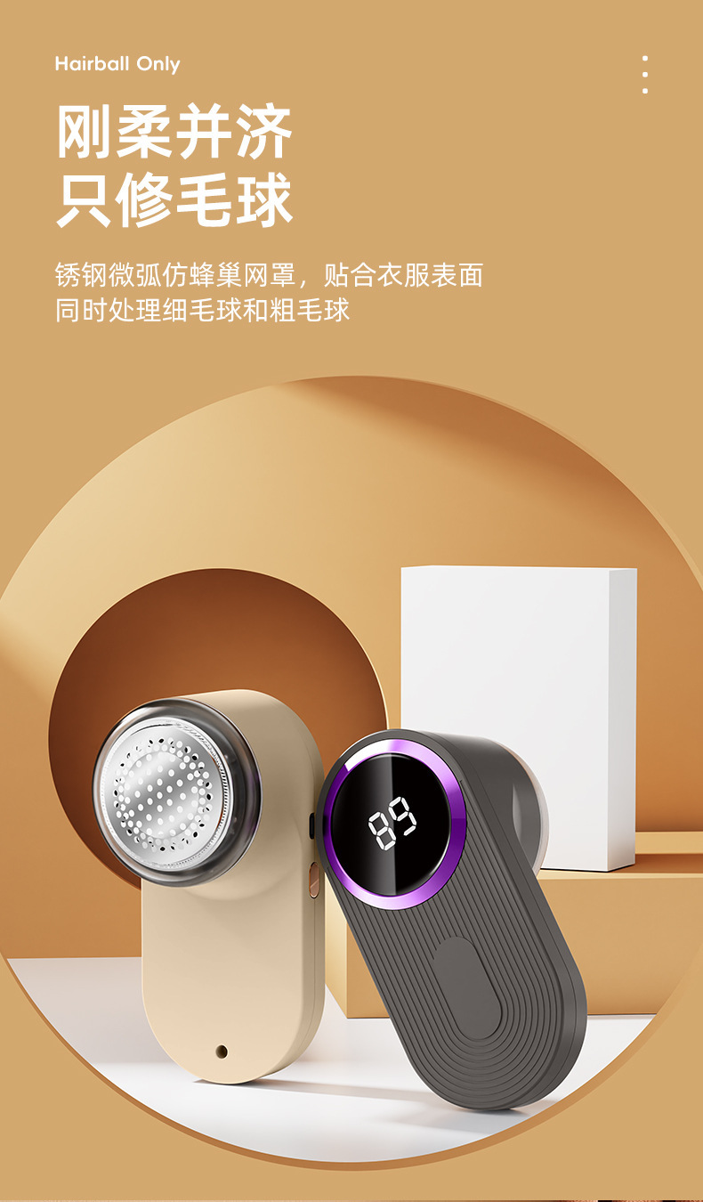 跨境智能毛球修剪器便携式家用衣服除毛器毛衣起球去毛器去球神器详情13