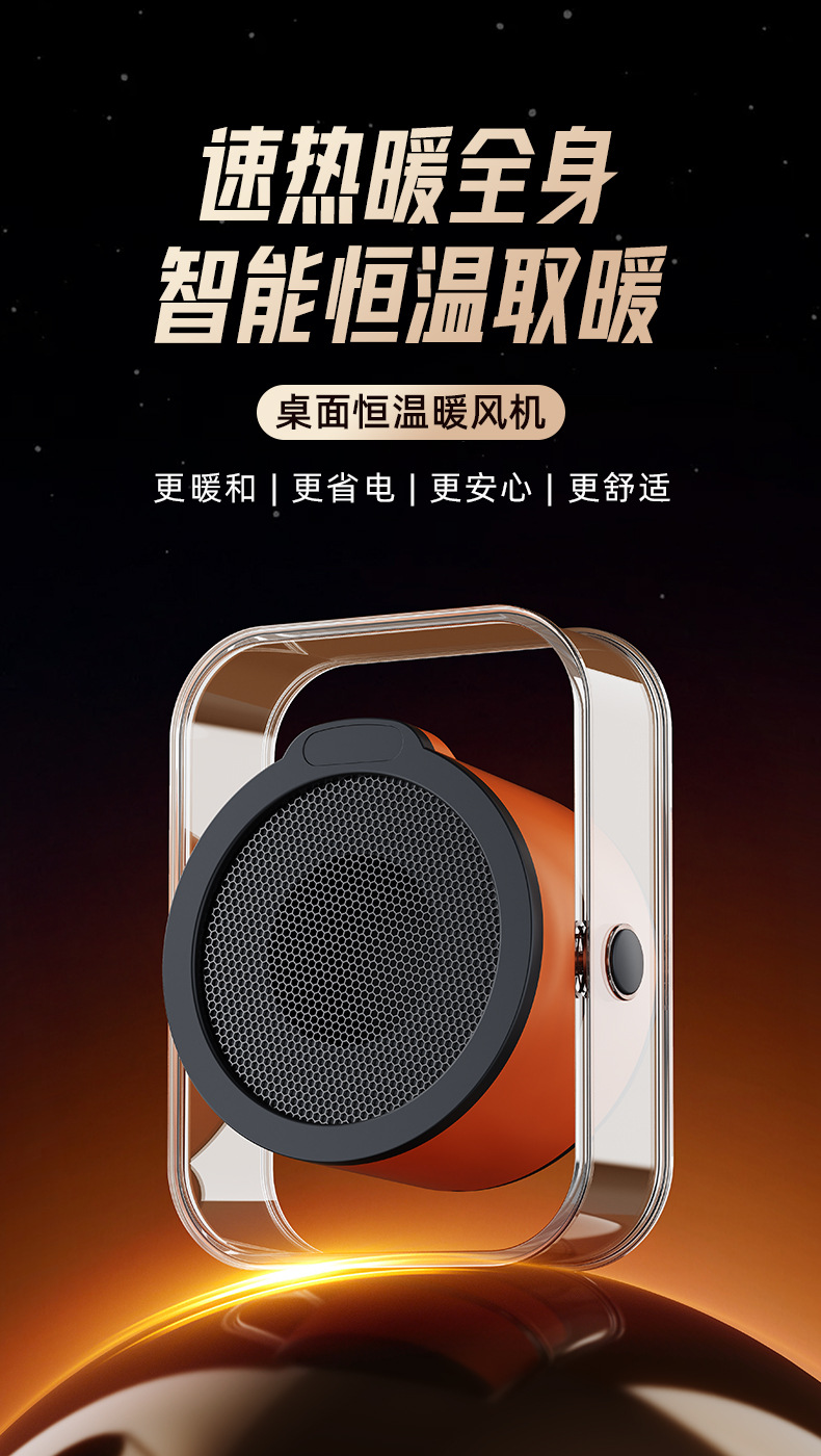 跨境新家用迷你电热暖办公室桌面小型暖风机卧室静音速热取暖器详情1