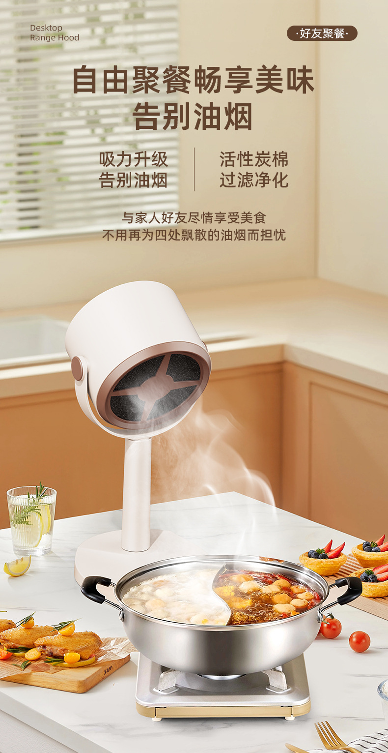 新款家用可移动便携小型油烟机户外火锅烤肉伴侣配件桌面吸油烟机详情5