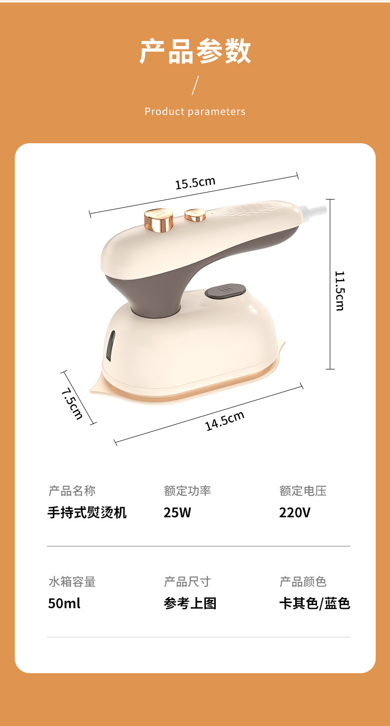 新款家用小型手持挂烫机旅行干湿两用便携熨烫机户外宿舍电熨斗详情20