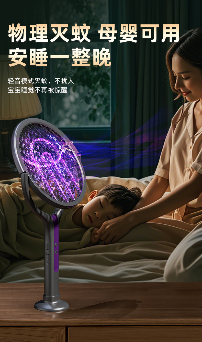 跨境外贸电蚊拍二合一家用电击式灭蚊灯户外自动诱蚊灭蚊器驱蚊器详情35