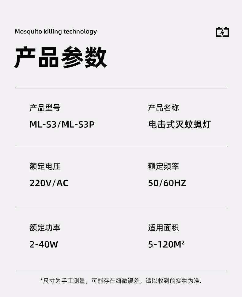 夏季充电家用卧室可挂壁灭蚊灯餐厅饭店灭蚊器客厅自动诱蚊驱蚊器详情19