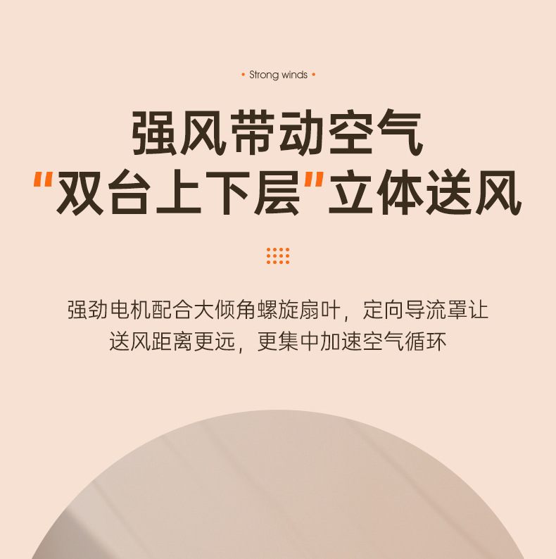 新款桌面风扇家用空气循环扇台式双头风扇便携式户外无线电风扇详情5