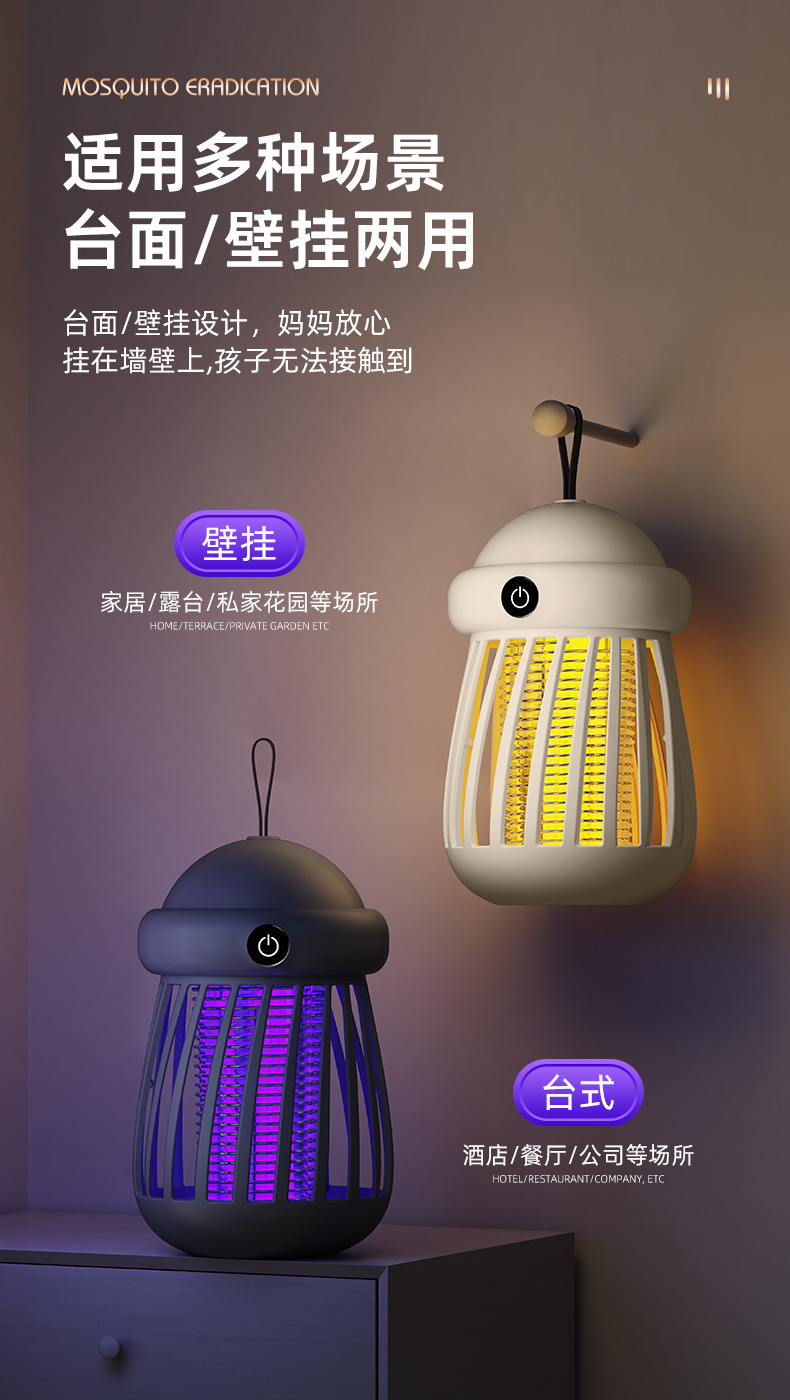 新款家用灭蚊灯自动紫光诱蚊小夜灯卧室USB驱蚊灯户外便携电蚊灯详情9