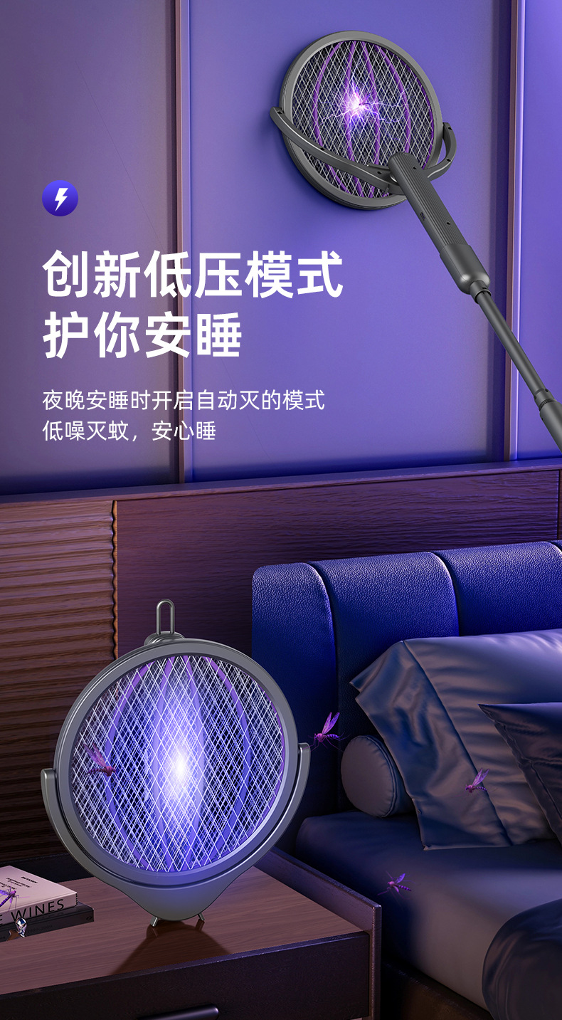 跨境升级款四合一电蚊拍usb充电式光波灭蚊拍家用可折叠灭蚊灯详情18