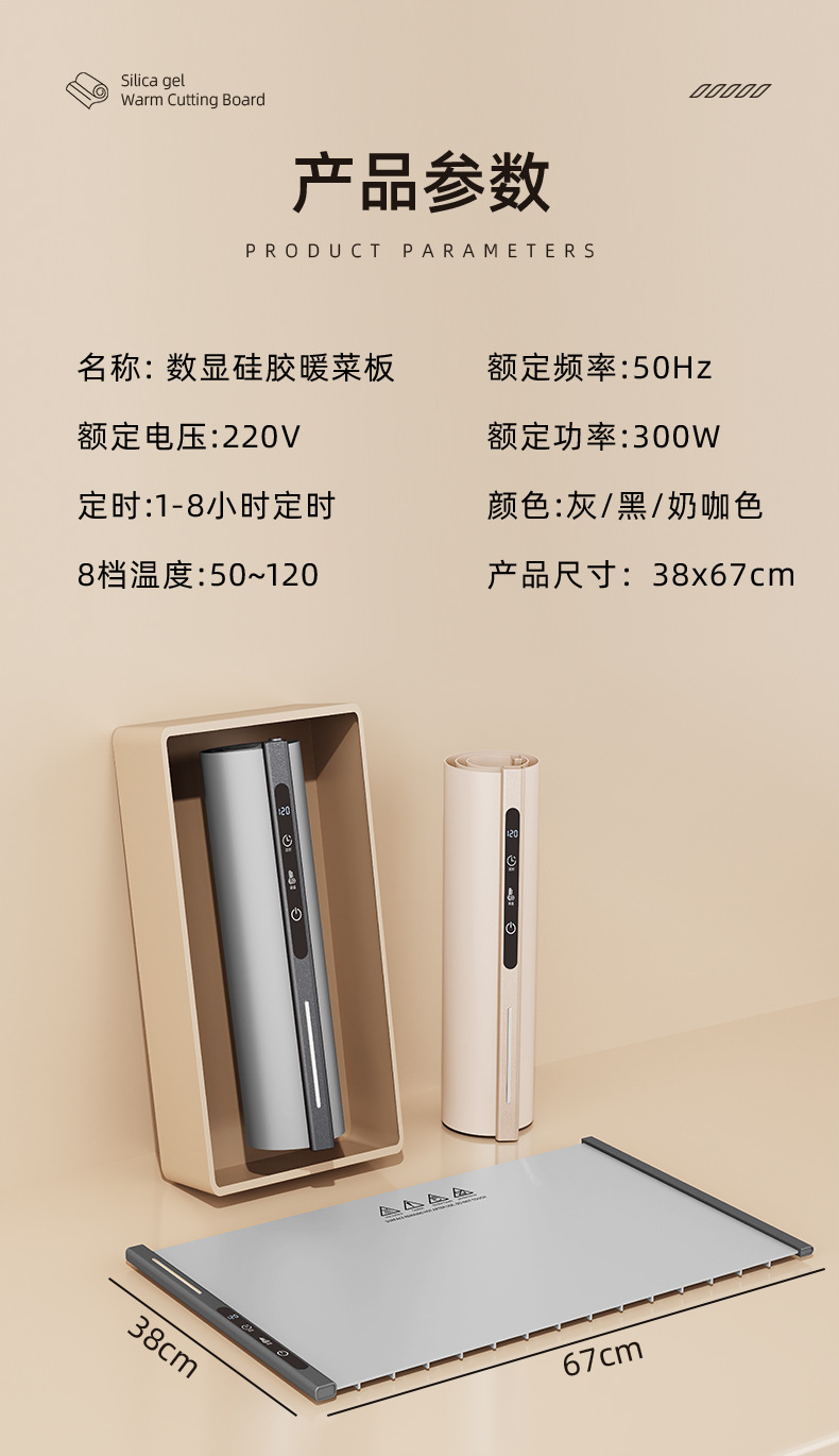 跨境家用暖菜板可折叠硅胶加热垫智能恒温饭菜保温板多功能热菜板详情21