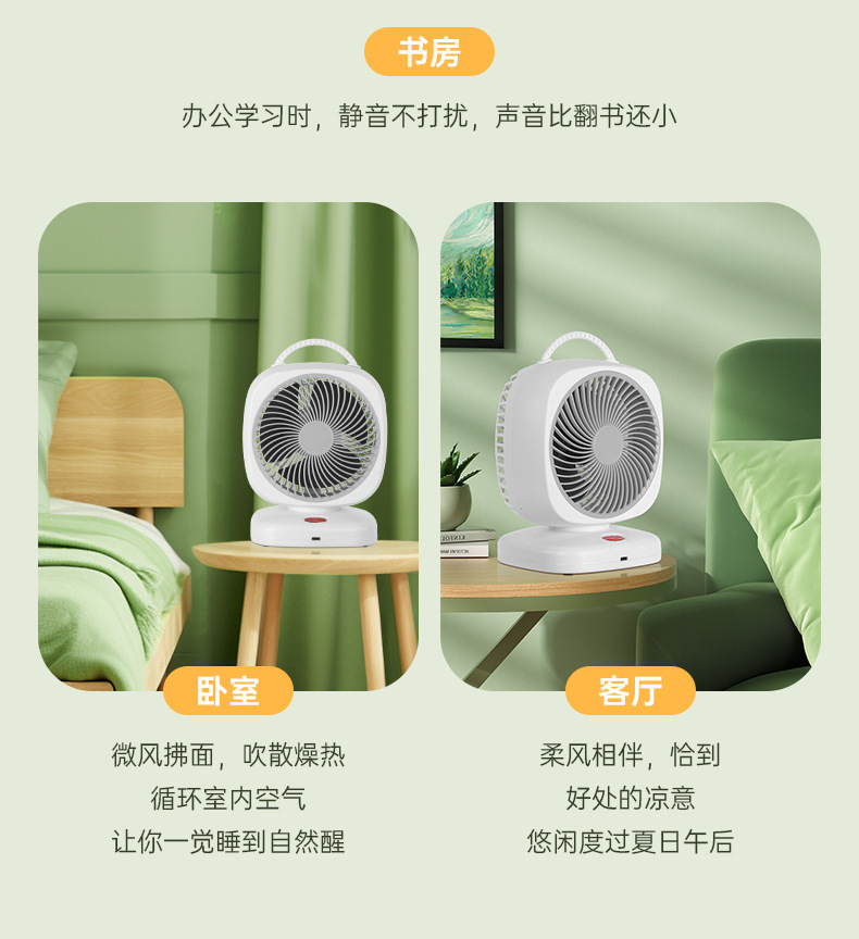 新款桌面风扇家用空气循环扇台式双头风扇便携式户外无线电风扇详情25