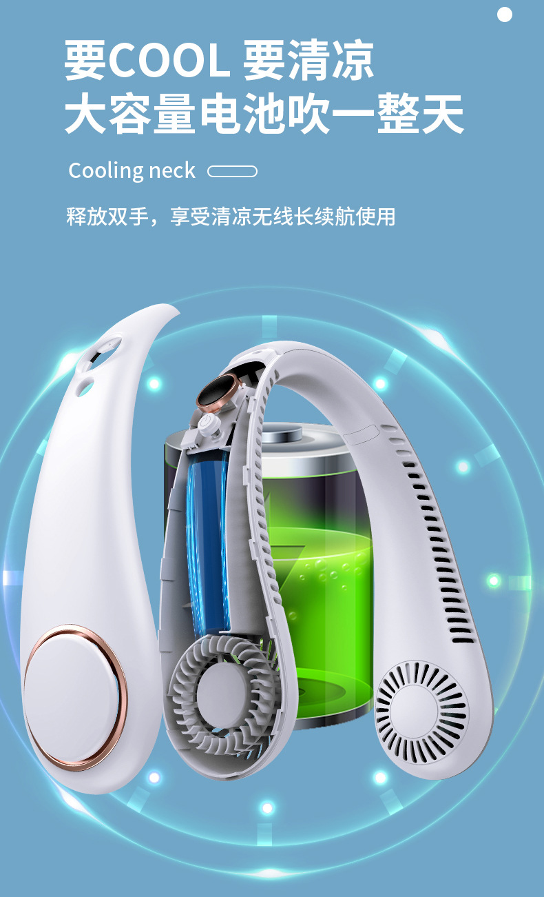 夏季户外跑步双涡轮挂脖风扇便携式制冷风扇USB充电无叶运动风扇详情13