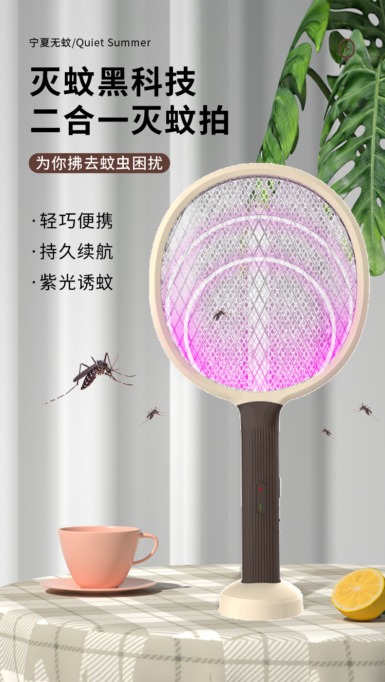 跨境外贸电蚊拍二合一家用电击式灭蚊灯户外自动诱蚊灭蚊器驱蚊器详情1