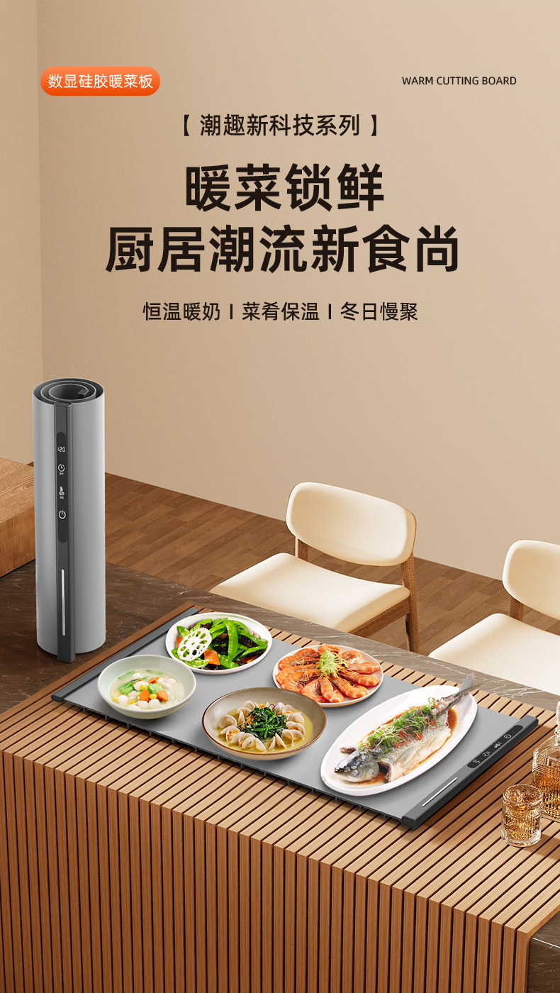 跨境家用暖菜板可折叠硅胶加热垫智能恒温饭菜保温板多功能热菜板详情1