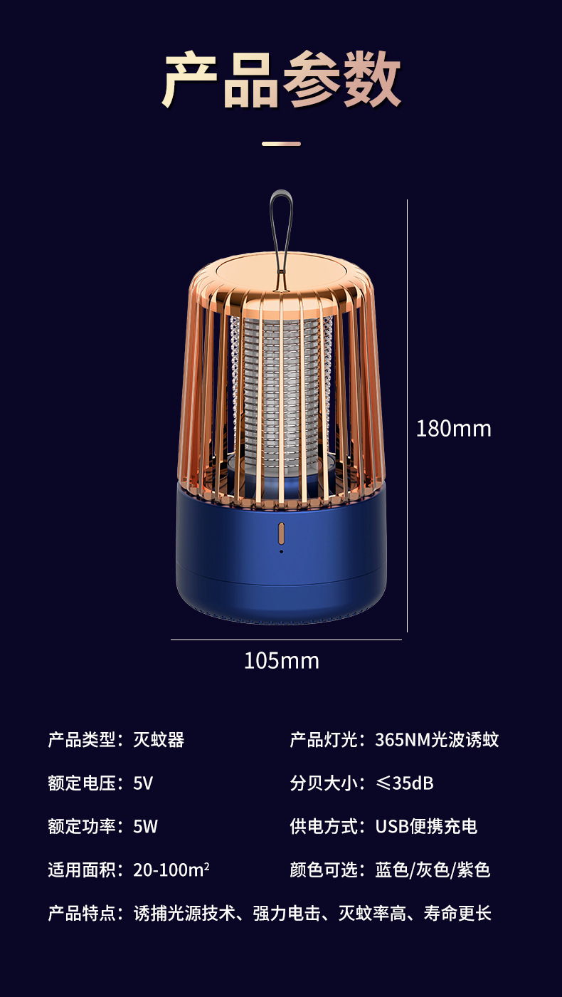跨境外贸电蚊拍二合一家用电击式灭蚊灯户外自动诱蚊灭蚊器驱蚊器详情14