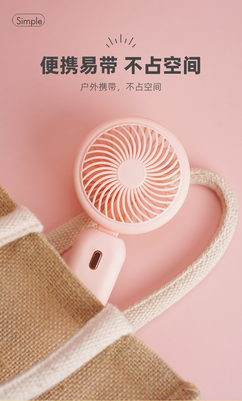 新款可折叠手持风扇学生USB充电式小风扇三档户外露营便携式风扇详情10