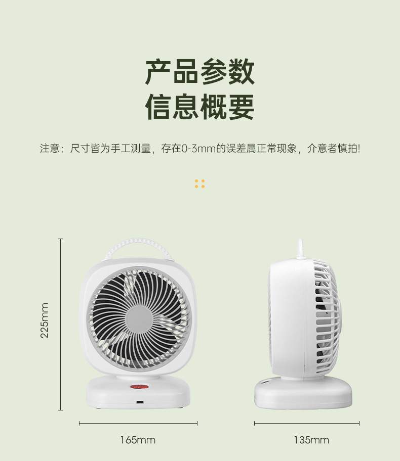 新款桌面风扇家用空气循环扇台式双头风扇便携式户外无线电风扇详情33
