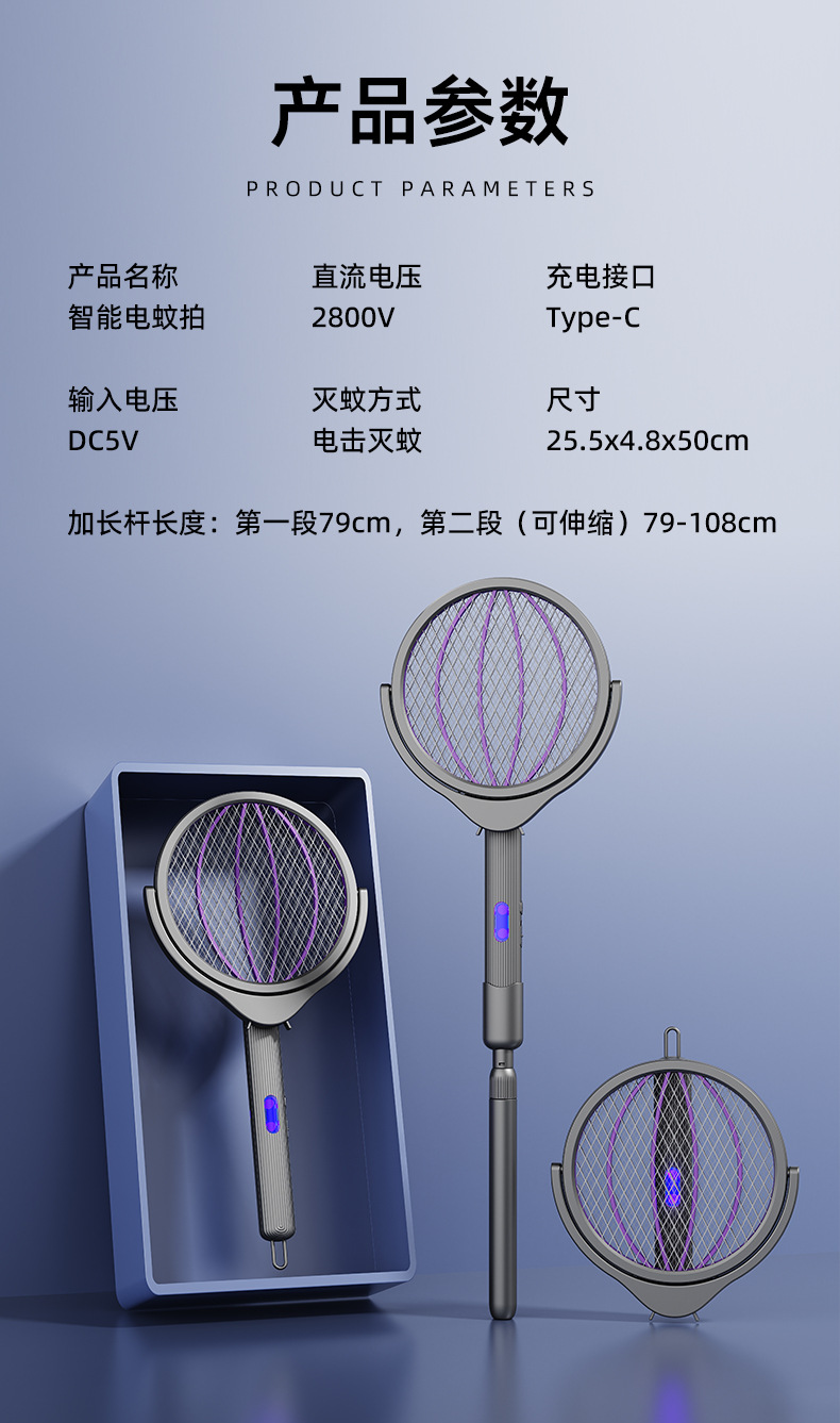 跨境升级款四合一电蚊拍usb充电式光波灭蚊拍家用可折叠灭蚊灯详情21