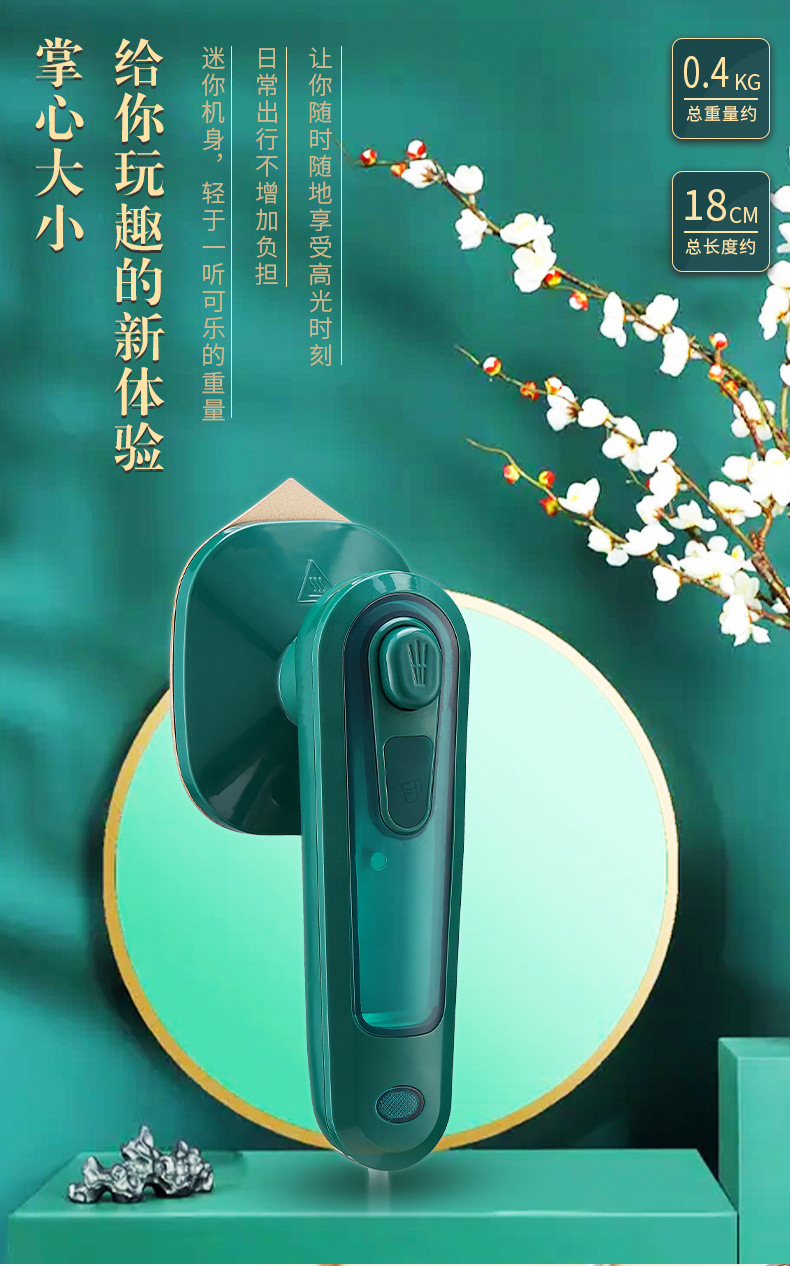 新款家用小型手持挂烫机旅行干湿两用便携熨烫机户外宿舍电熨斗详情22
