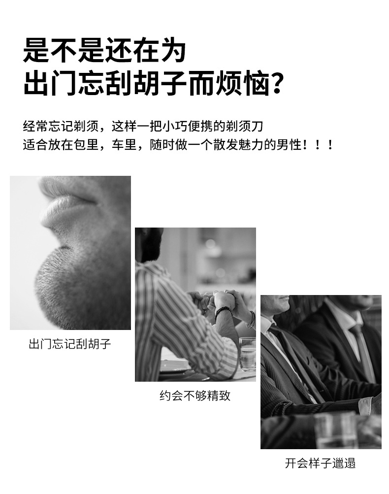 新款男士不伤肤智能充电式刮胡刀刀头可水洗便携式迷你电动剃须刀详情4