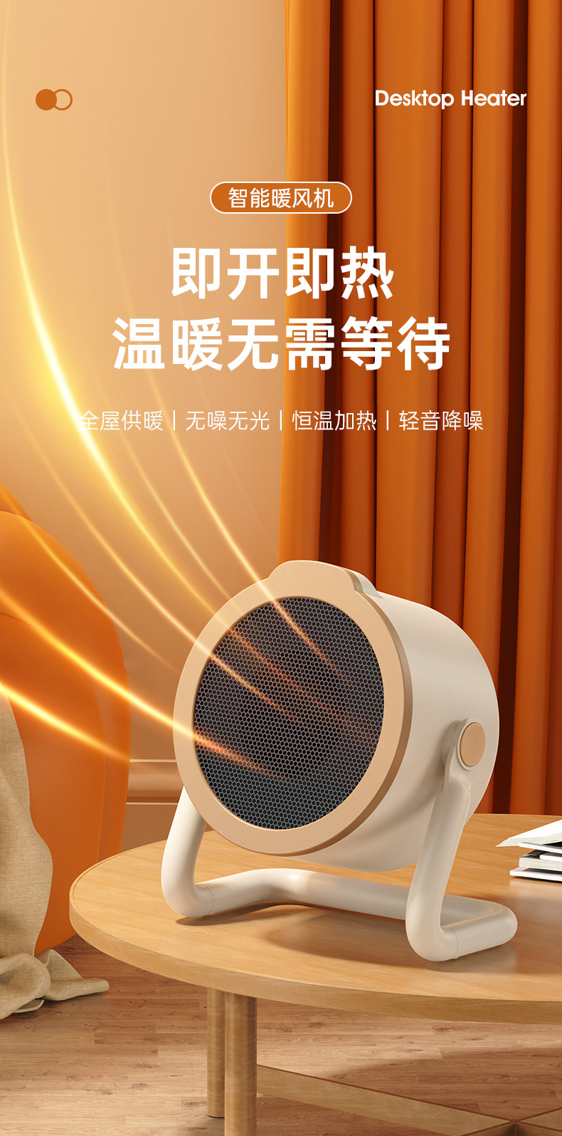 跨境新款暖风机节能立式暖风机家用小型电暖器办公室宿舍取暖器详情11