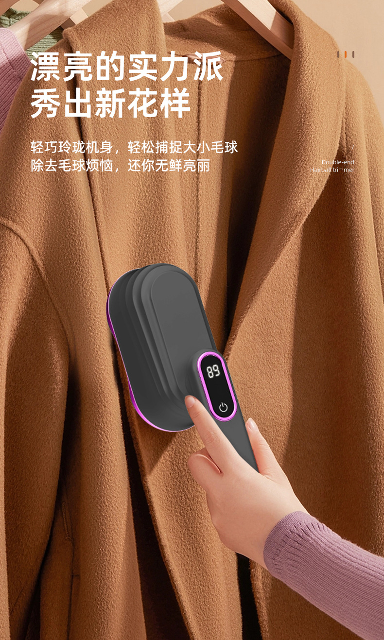 新款家用数显毛球修剪器USB直插双用衣服除球去毛球器毛衣剃毛器详情31