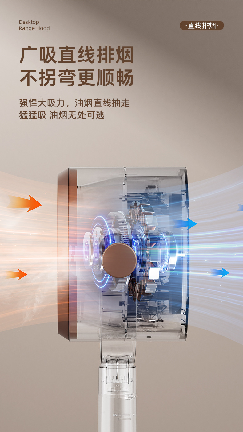 新款家用可移动便携小型油烟机户外火锅烤肉伴侣配件桌面吸油烟机详情15