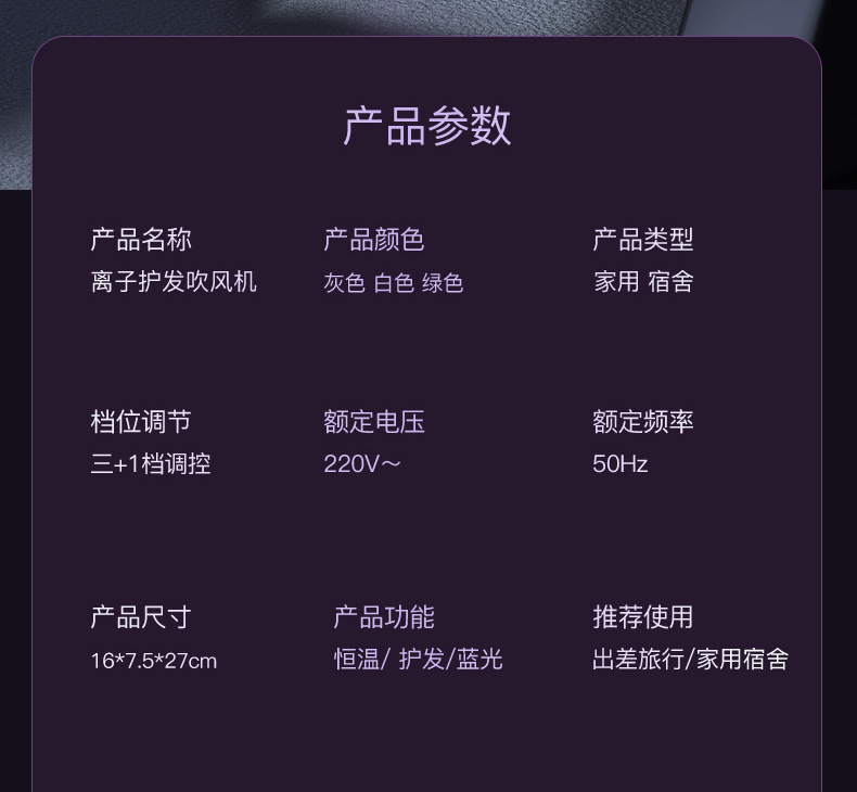 网红同款吹风机恒温护发家用电吹风学生宿舍旅游便携适用吹风筒详情17