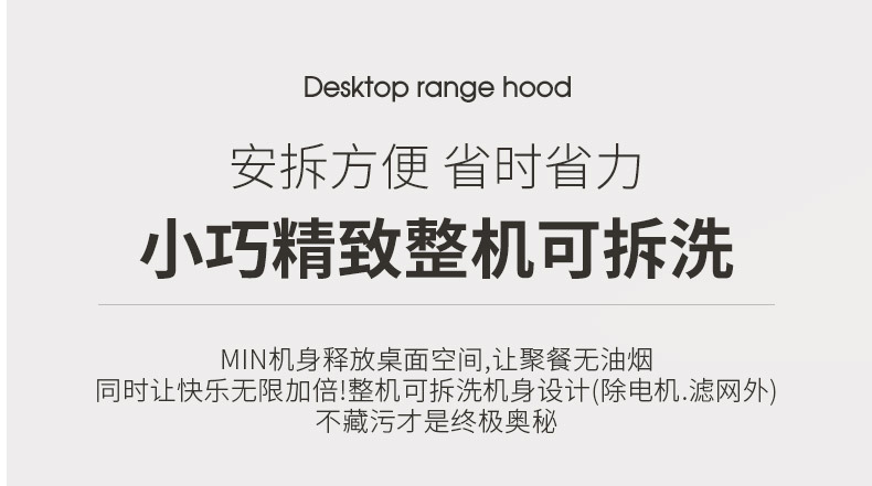 新款家用桌面油烟机便携式二合一强力吸油抽烟机火锅烧烤排烟机详情9