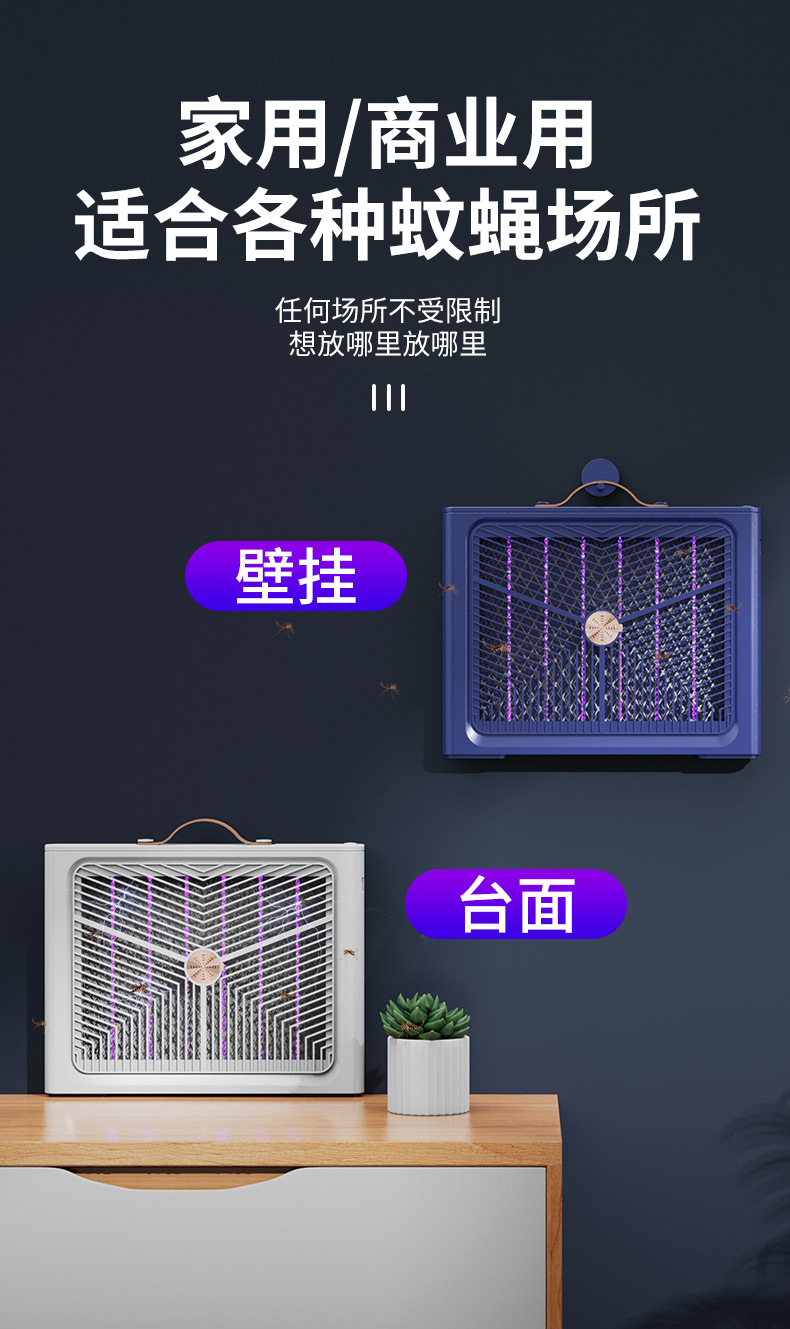 跨境外贸电蚊拍二合一家用电击式灭蚊灯户外自动诱蚊灭蚊器驱蚊器详情18