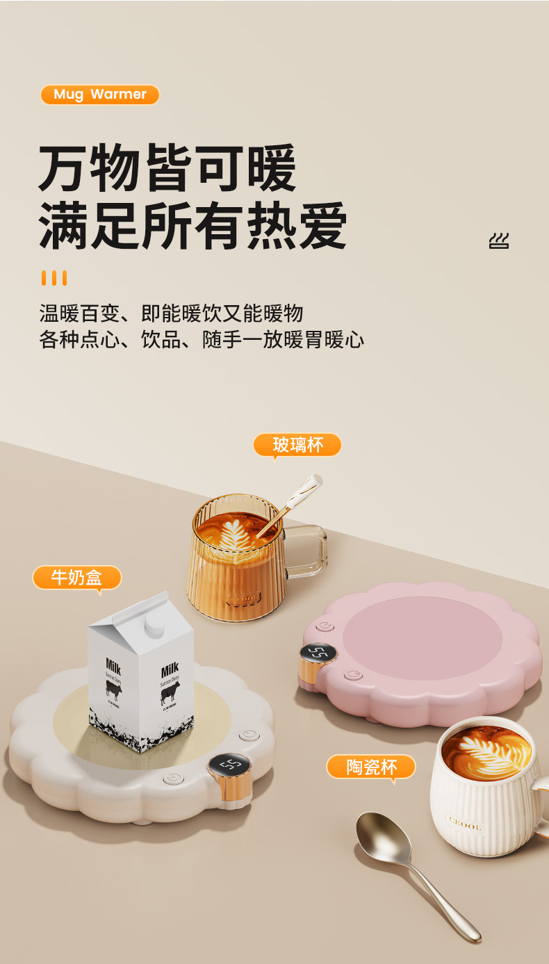 跨境恒温杯垫秋冬家用多功能温热牛奶神器办公室加热保温杯垫详情15