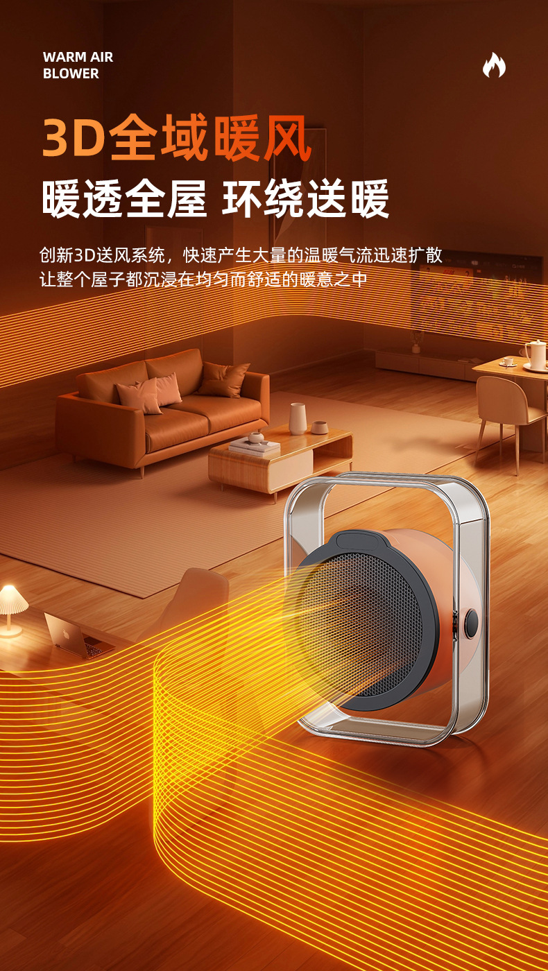 跨境新家用迷你电热暖办公室桌面小型暖风机卧室静音速热取暖器详情11