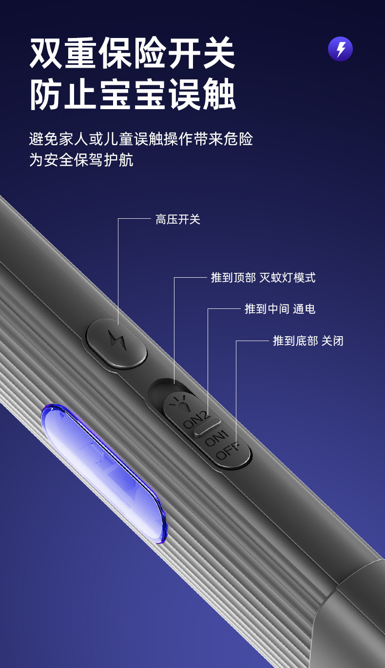 跨境升级款四合一电蚊拍usb充电式光波灭蚊拍家用可折叠灭蚊灯详情19
