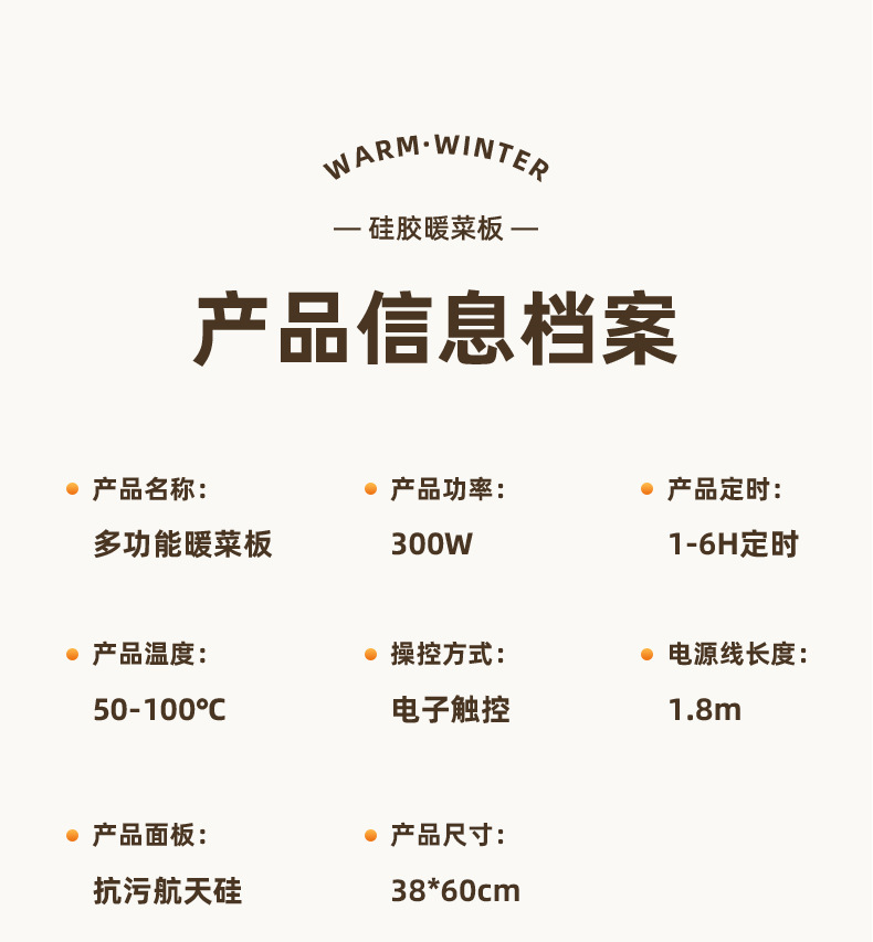 跨境新款秋冬饭菜加热垫智能恒温餐桌保温板家用可收纳硅胶暖菜板详情23