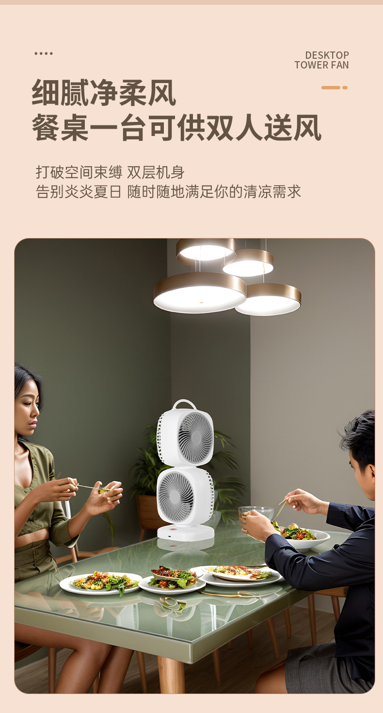 新款桌面风扇家用空气循环扇台式双头风扇便携式户外无线电风扇详情4