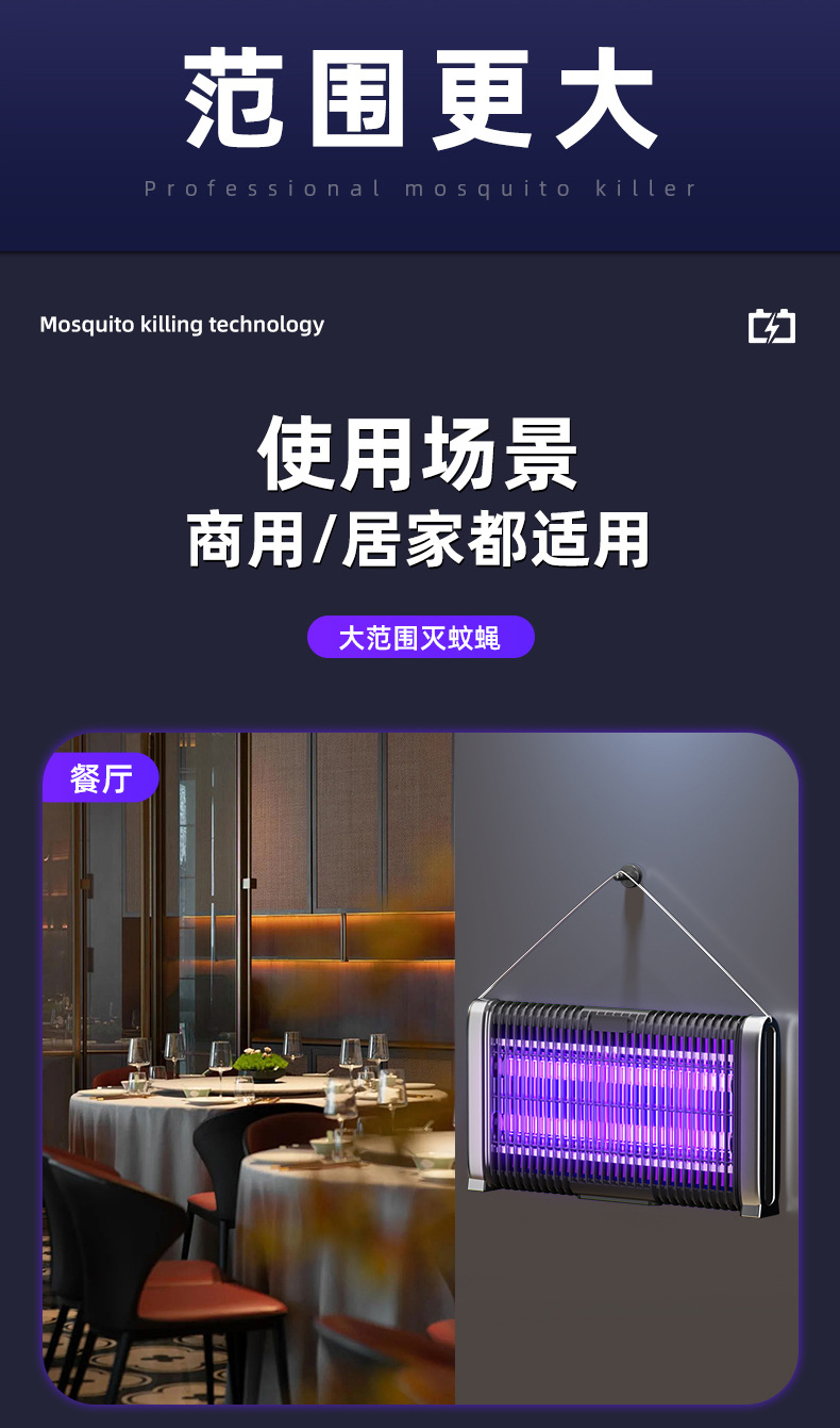夏季充电家用卧室可挂壁灭蚊灯餐厅饭店灭蚊器客厅自动诱蚊驱蚊器详情7