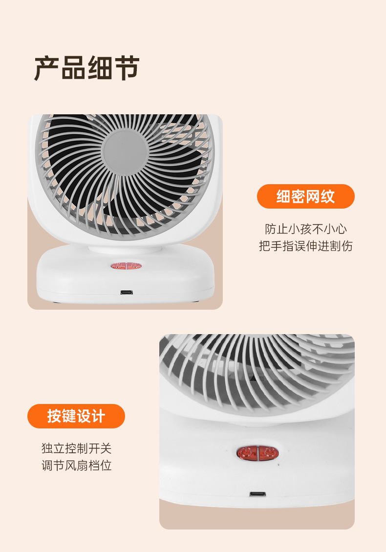 新款桌面风扇家用空气循环扇台式双头风扇便携式户外无线电风扇详情17
