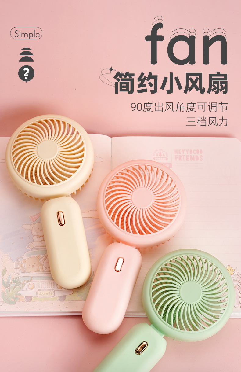 新款可折叠手持风扇学生USB充电式小风扇三档户外露营便携式风扇详情1