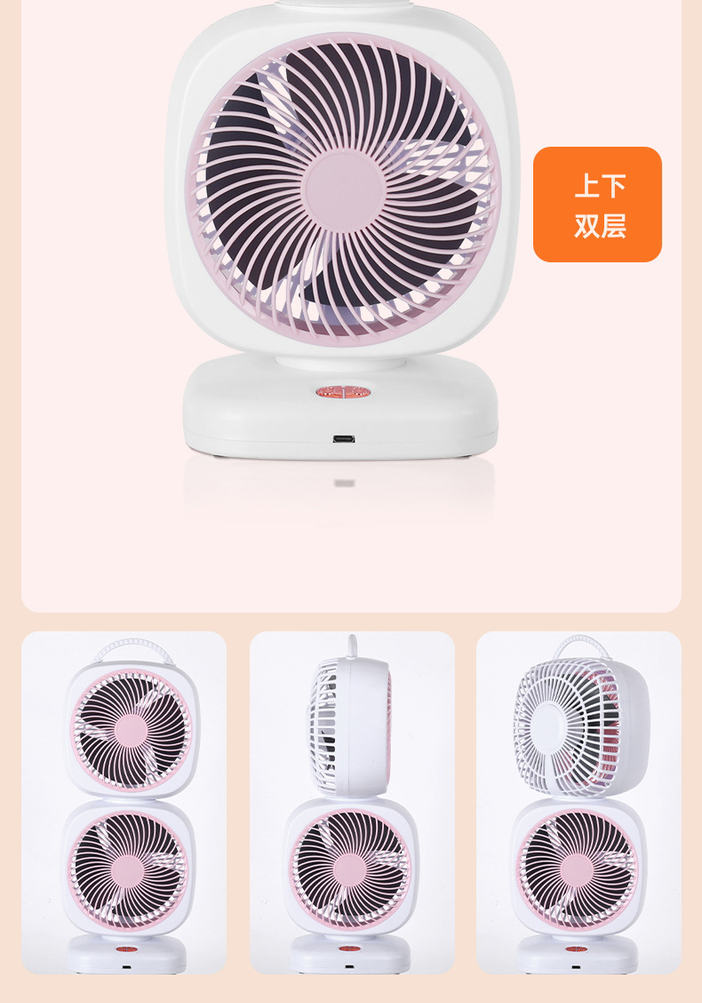 新款桌面风扇家用空气循环扇台式双头风扇便携式户外无线电风扇详情10